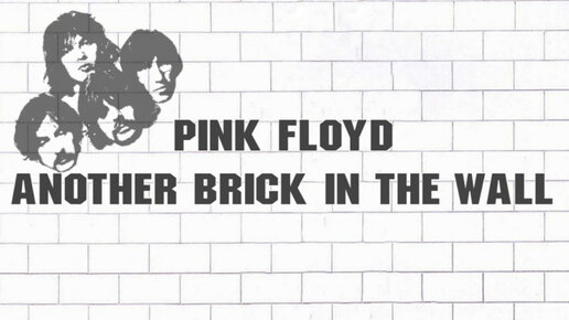 Another brick in the wall part 1