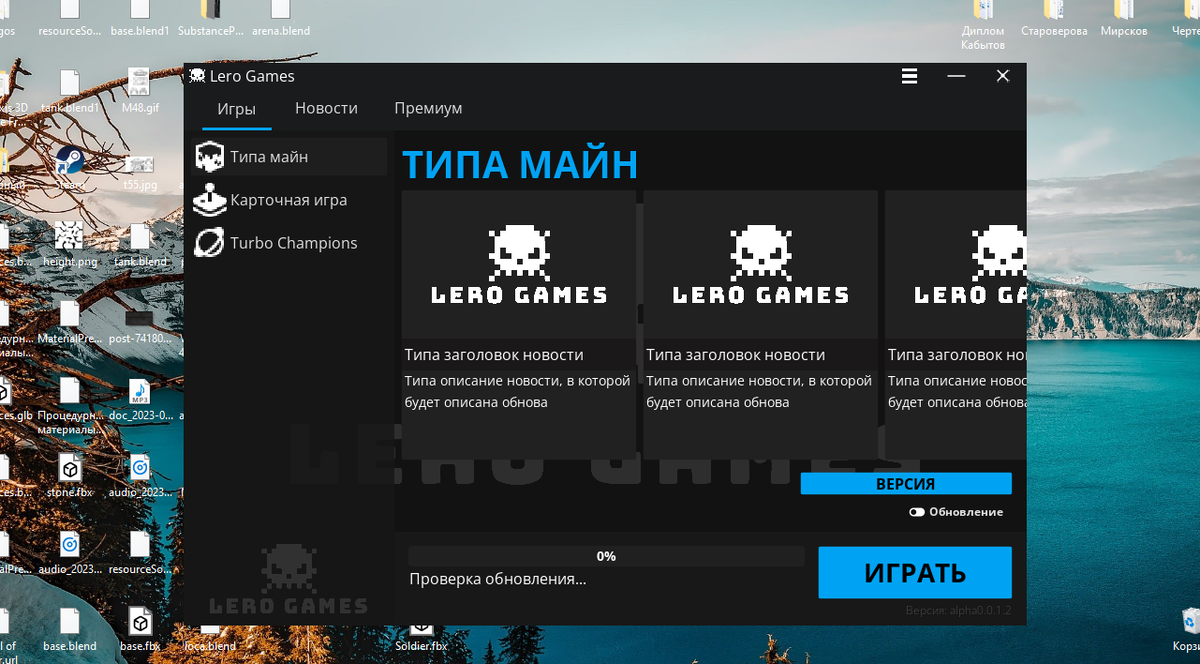 Гидра лаунчер для игр