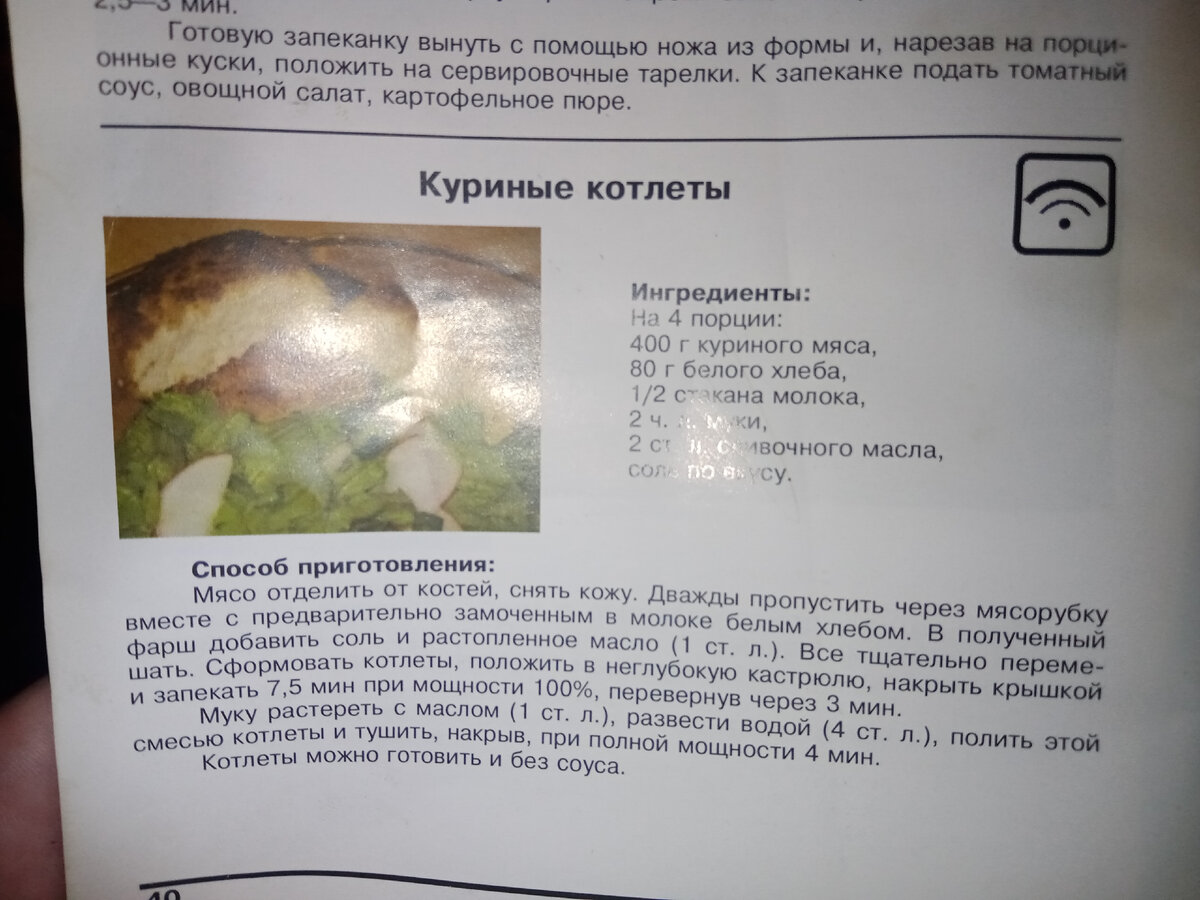 Соленая целая сардина в консерве, блюда из микроволновки, ларь привезли ...