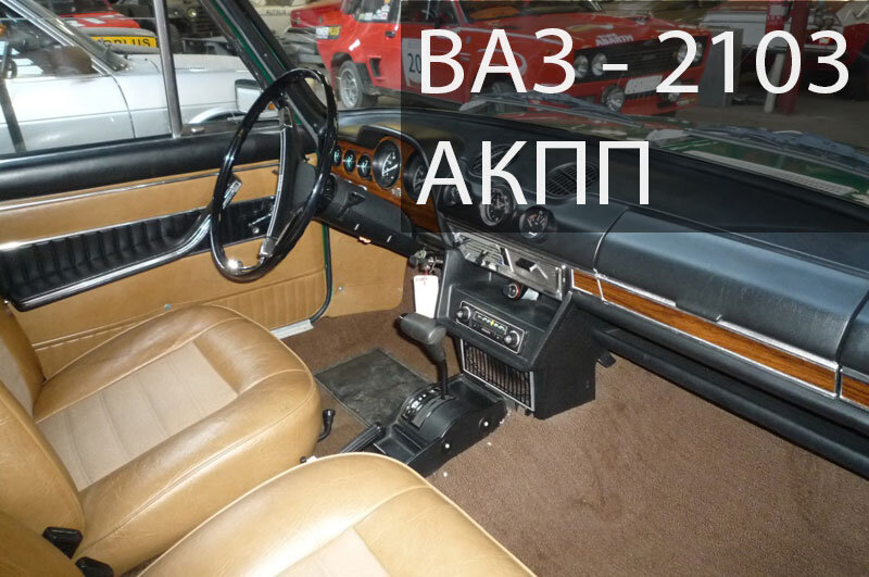 ВАЗ 2103 кабриолет