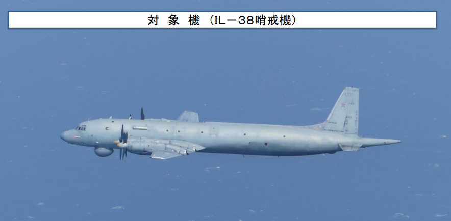 ИЛ-38