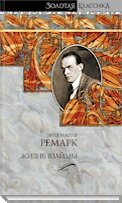 Одна из самых сильных книг Ремарка