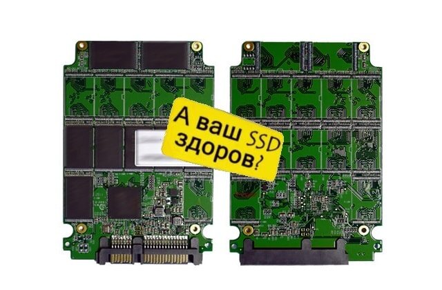 В последнее время большой популярностью пользуются жесткие диски типа SSD. В отличие от магнитных жестких дисков, у них скорость работы намного выше, при этом диски типа SSD не издают шум при работе.