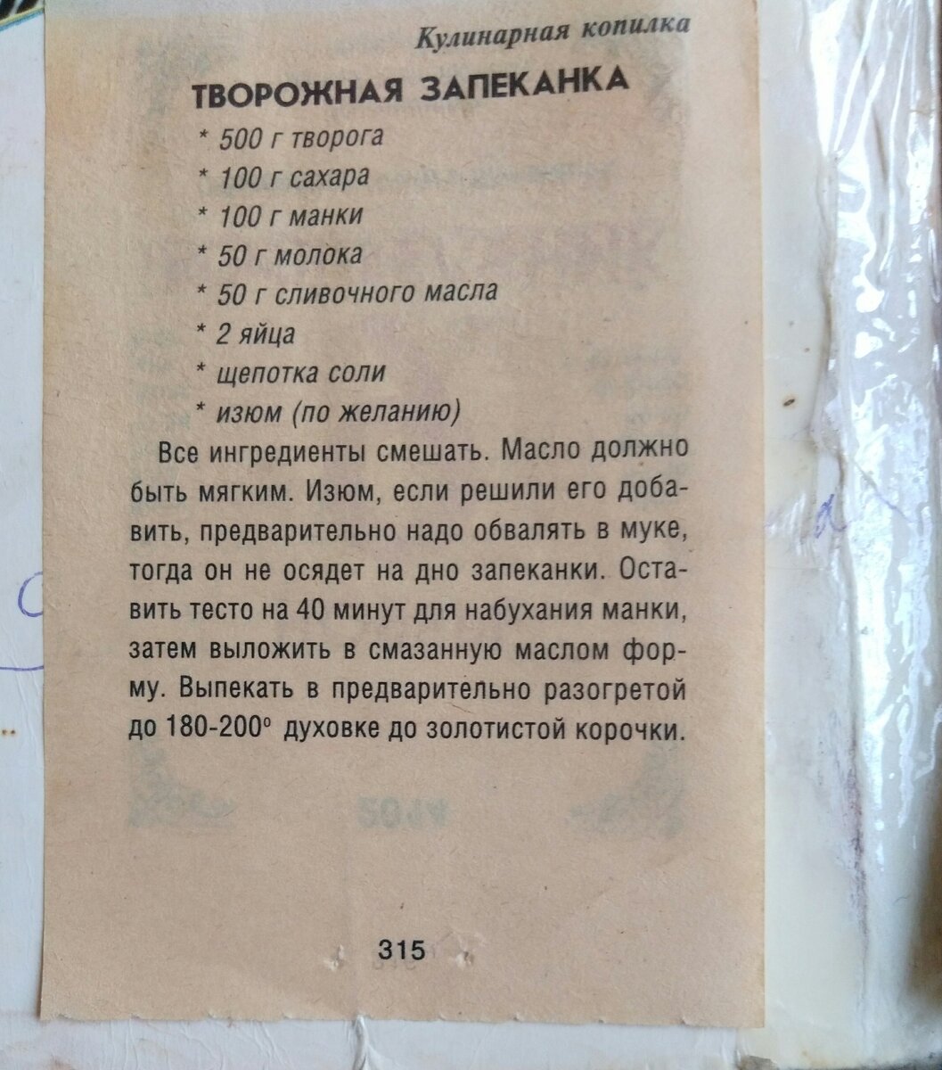 Рецепт давний, но рабочий