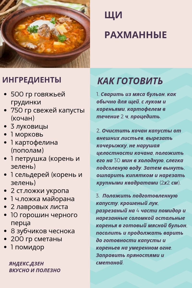 Борщ с синей капустой - пошаговый рецепт с фото