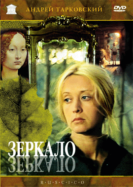 3. Постер фильма "Зеркало" (рех. А.Тарковский)