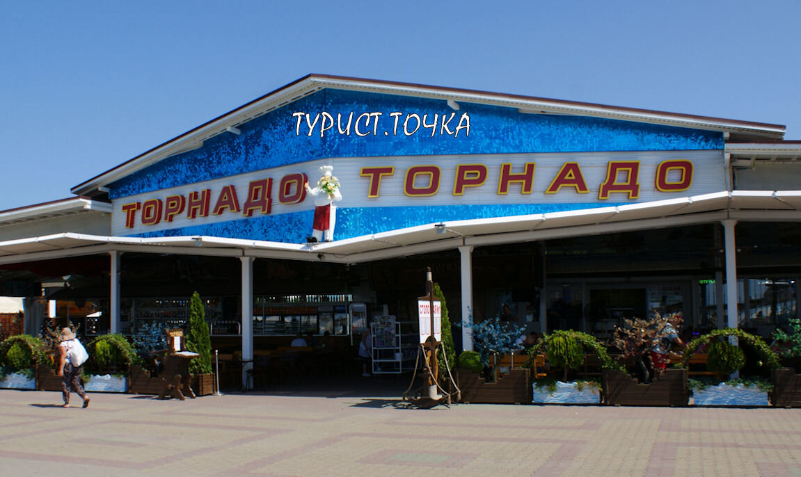 Рестораны Архипо Осиповки