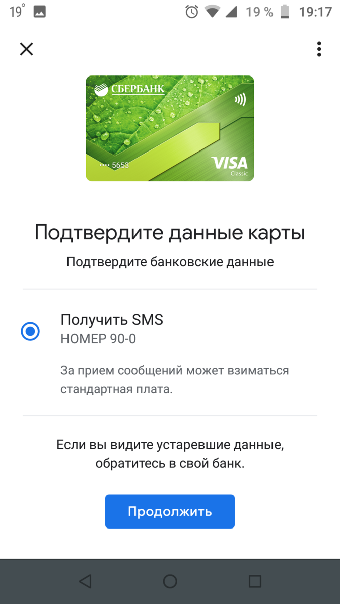 Картинки ПОЧЕМУ НЕЛЬЗЯ ДОБАВИТЬ КАРТУ В ГУГЛ ПЛЕЙ