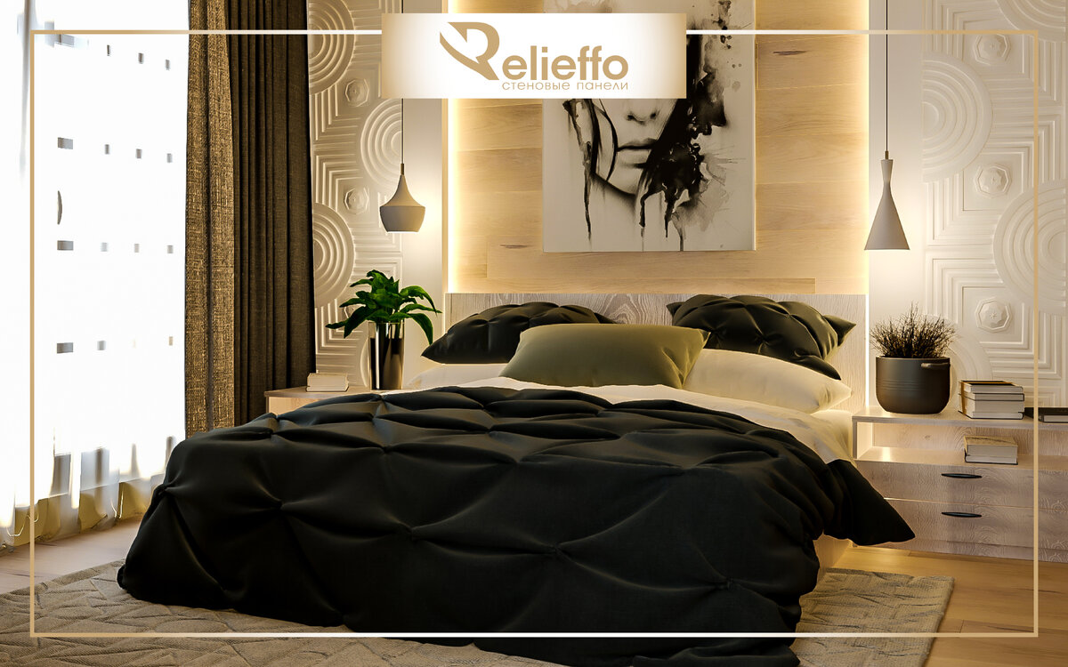Дизайн-проект спальни с использованием стеновых 3D панелей “Diameter” от бренда "Relieffo"