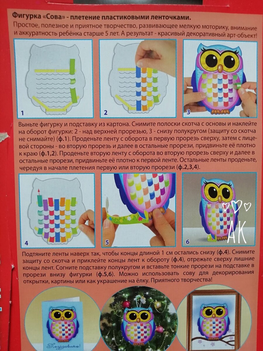 На коробке есть пошаговая понятная инструкция.