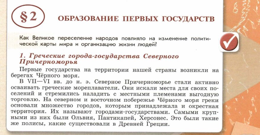 19-я страница учебника