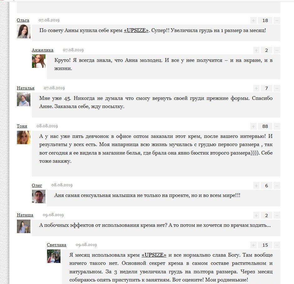 Друзья так тут еще и комментарии кому помогло! Удивительно. 