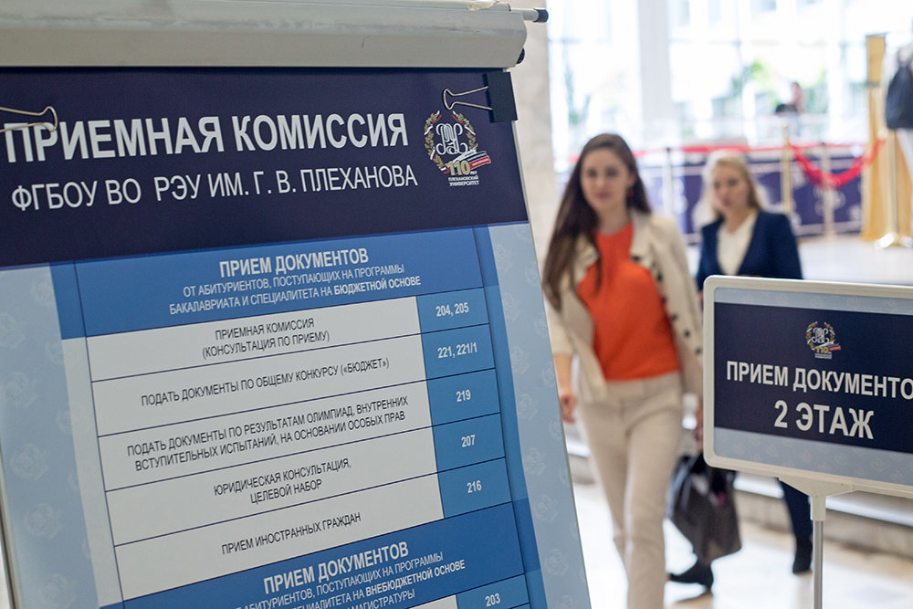 Рэу. Рэу поступление. Даты поступления в вузы 2022. Рэу поступление. Плеханова.