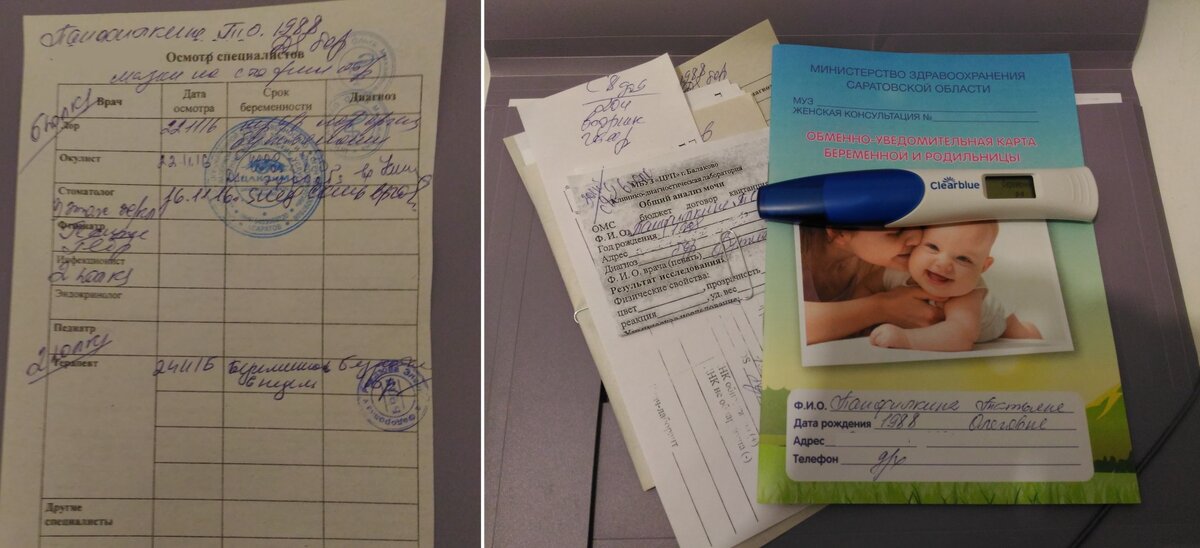 К беременности я подошла ответственно. Фото: личный архив.