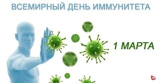 Врождённый и приобретённый иммунитет.