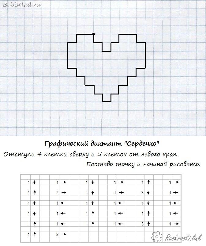 Игры по клеточкам и рисунки по клеточкам