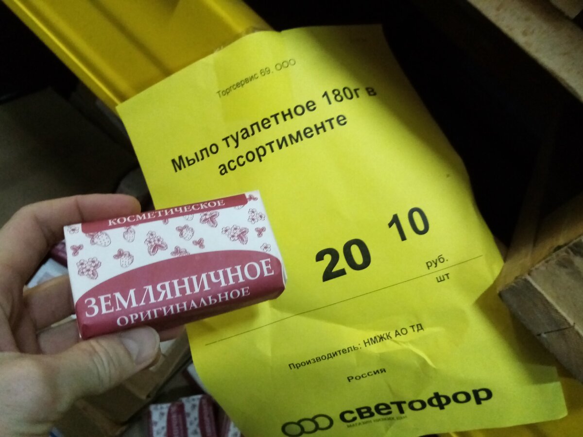 Мыло в ассортименте. Фото автора