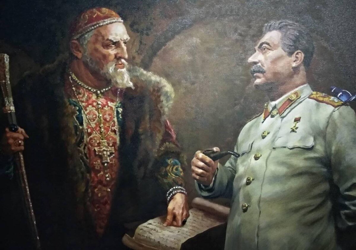 Иван Грозный и Сталин