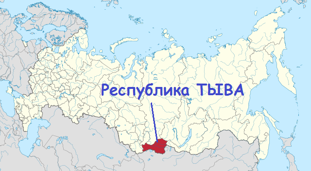 Тува на карте России