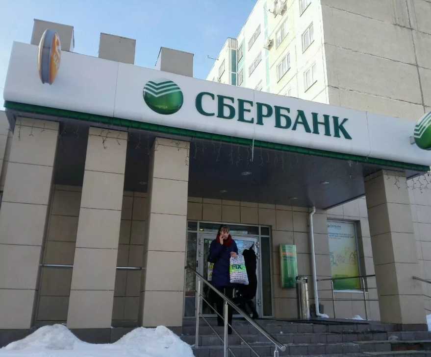 Сбербанк партизанская. Сбербанк большая Горная 245/265. Офис Сбербанка. Банк Сбербанк. Сбербанк фото.