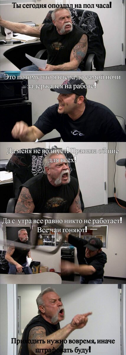 Знакомая ситуация?