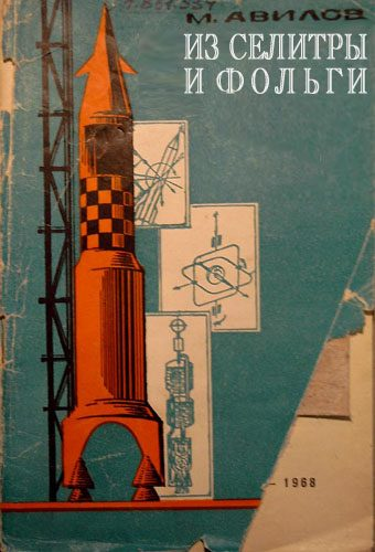 Моё отношение к подобным самоделкам. Картинка с сайта http://pisez.com/