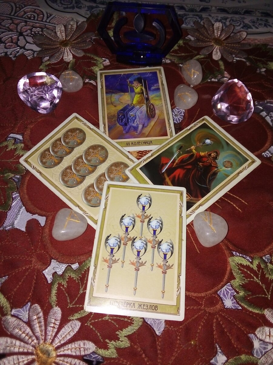 Консультация Психолога и Таролога.