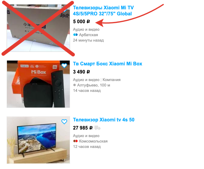 Нереальная цена на xiaomi телевизоры (они начинаются от 11900 в рознице)