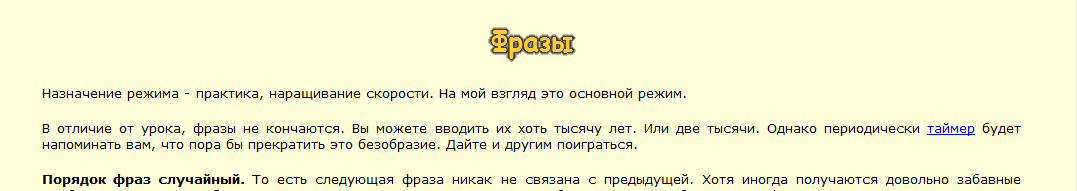 Весь обучающий материал сделан в ироничной манере и с оригинальными шутками