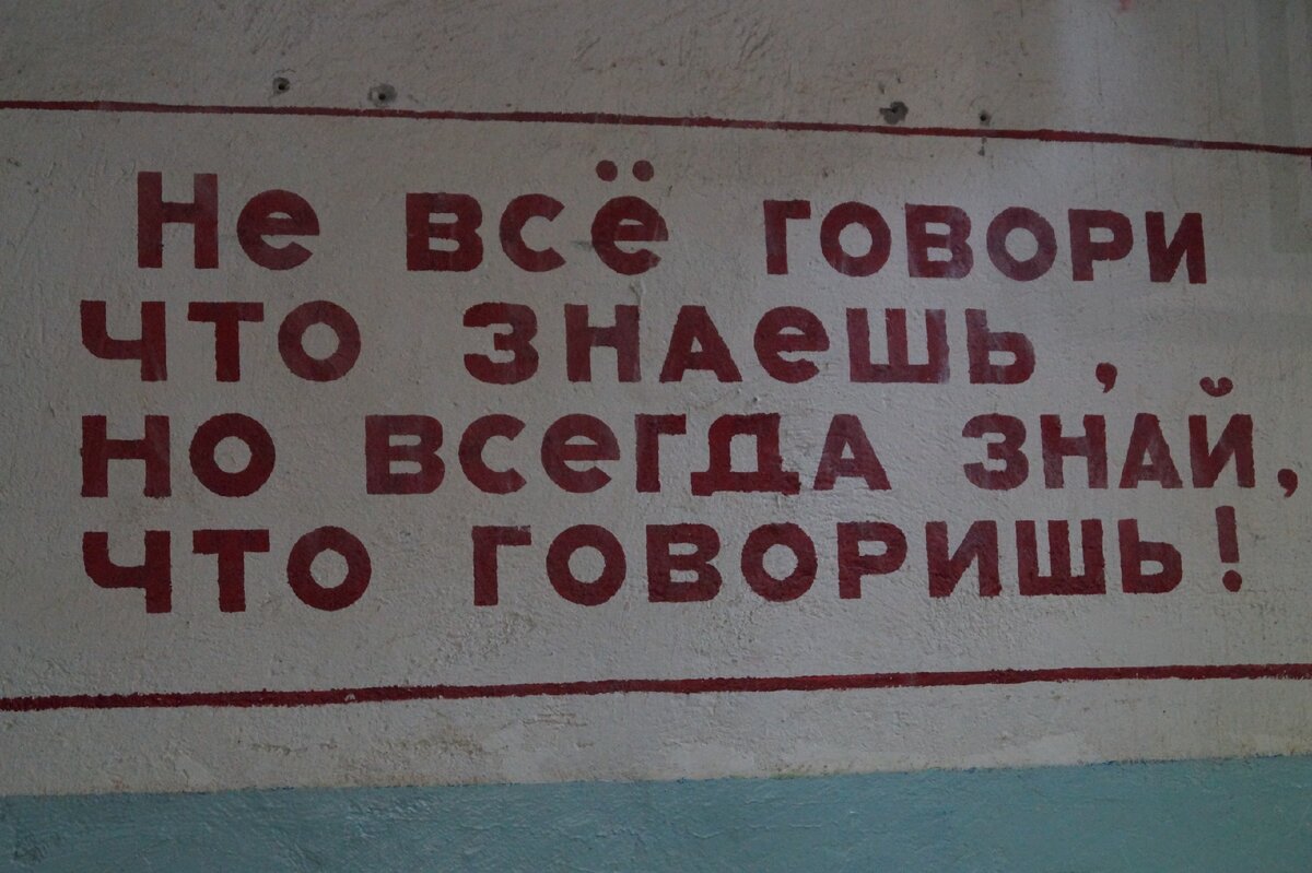 Памятка-предупреждение, для строителей и сотрудников объекта.