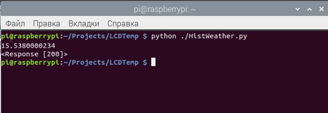 Показания датчика температуры