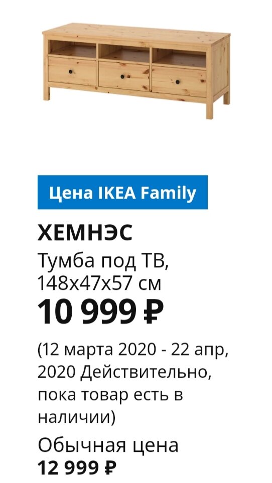 Изображение взято с официального сайта IKEA