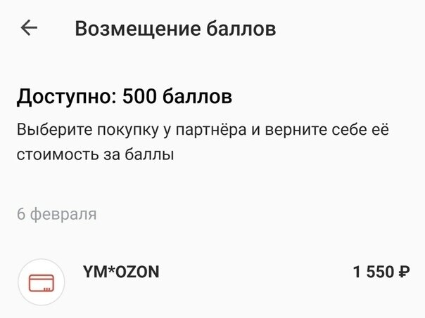 Озон партнер халвы или нет 2025. Озон партнер халвы или нет 2025