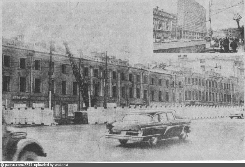 Снос исторической застройки, 1965.