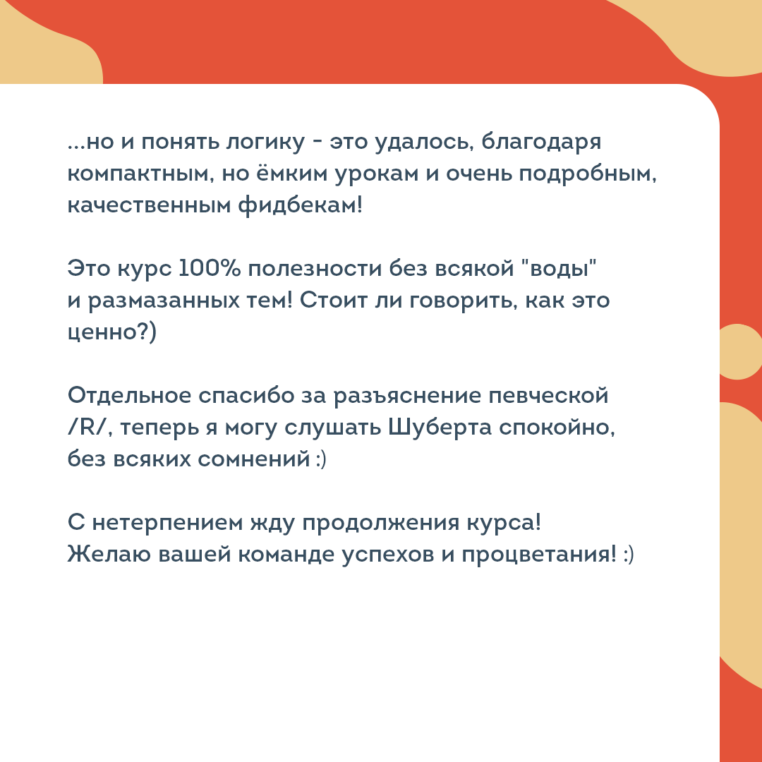 lingua franconia. Онлайн-школа немецкого языка. Отзыв о курсе немецкого произношения