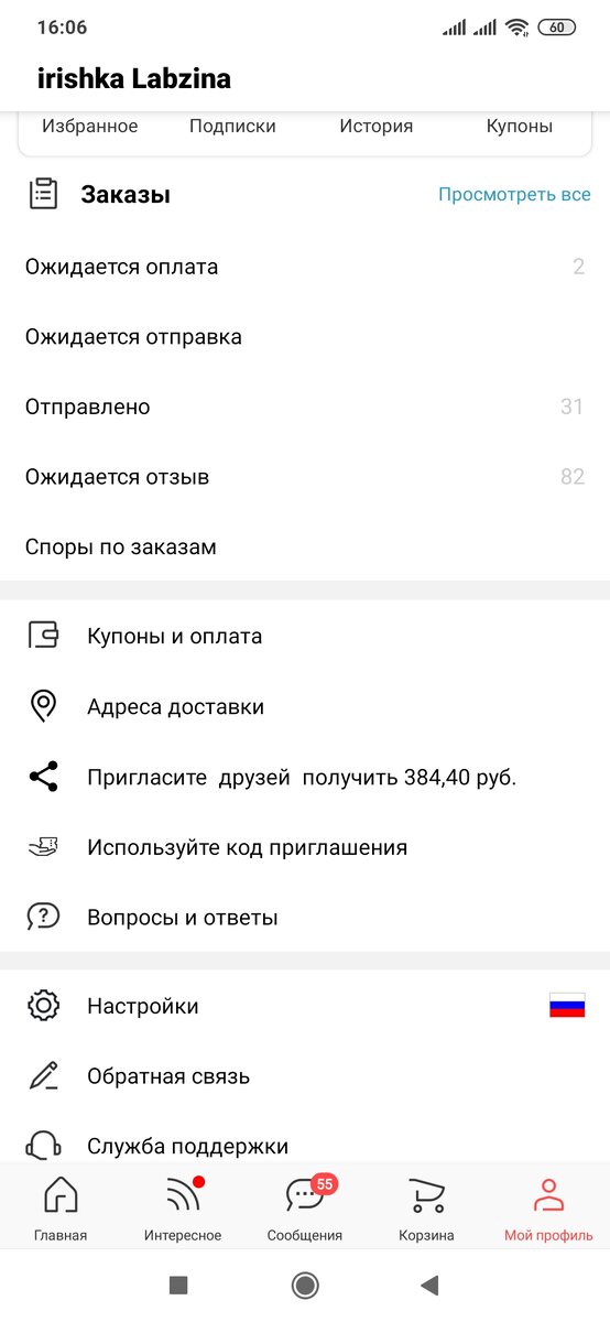 Это остатки моих посылок,на самом деле их намного больше.