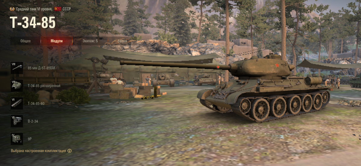 World of Tanks