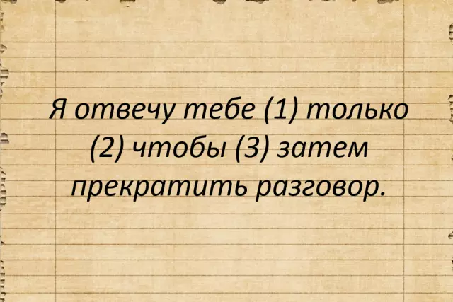 Где должна стоять запятая?