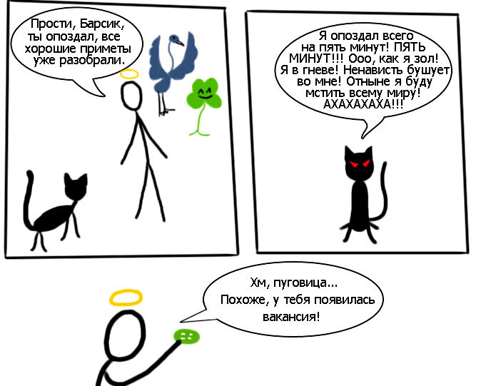 комикс с просторов интернета