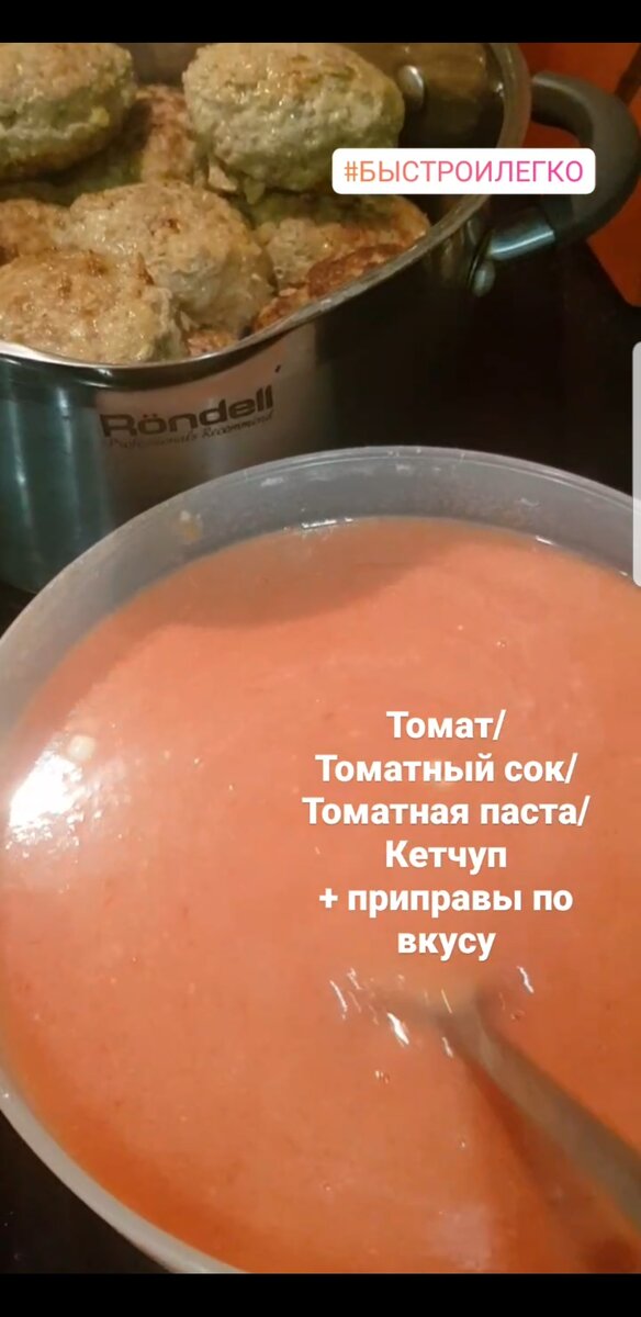 Соус готовится 2 минуты. Просто все смешайте