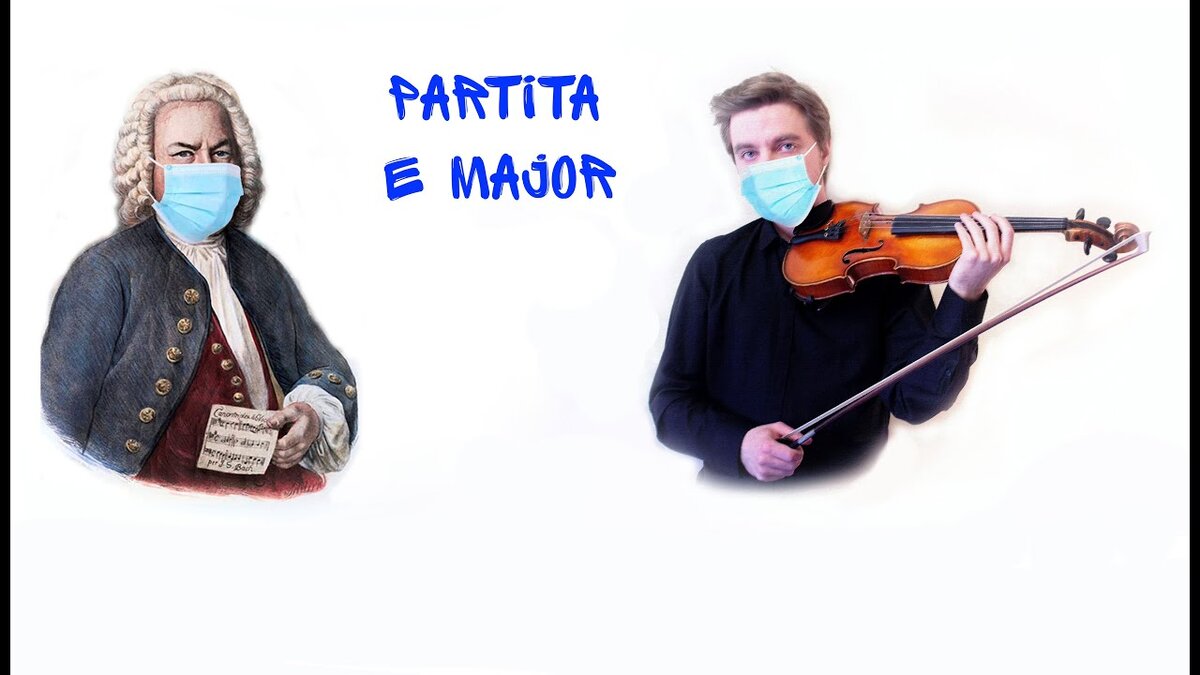 Партита ми мажор, BWV 1006, Иоганн Себастьян Бах, исполнитель Владимир Таланов