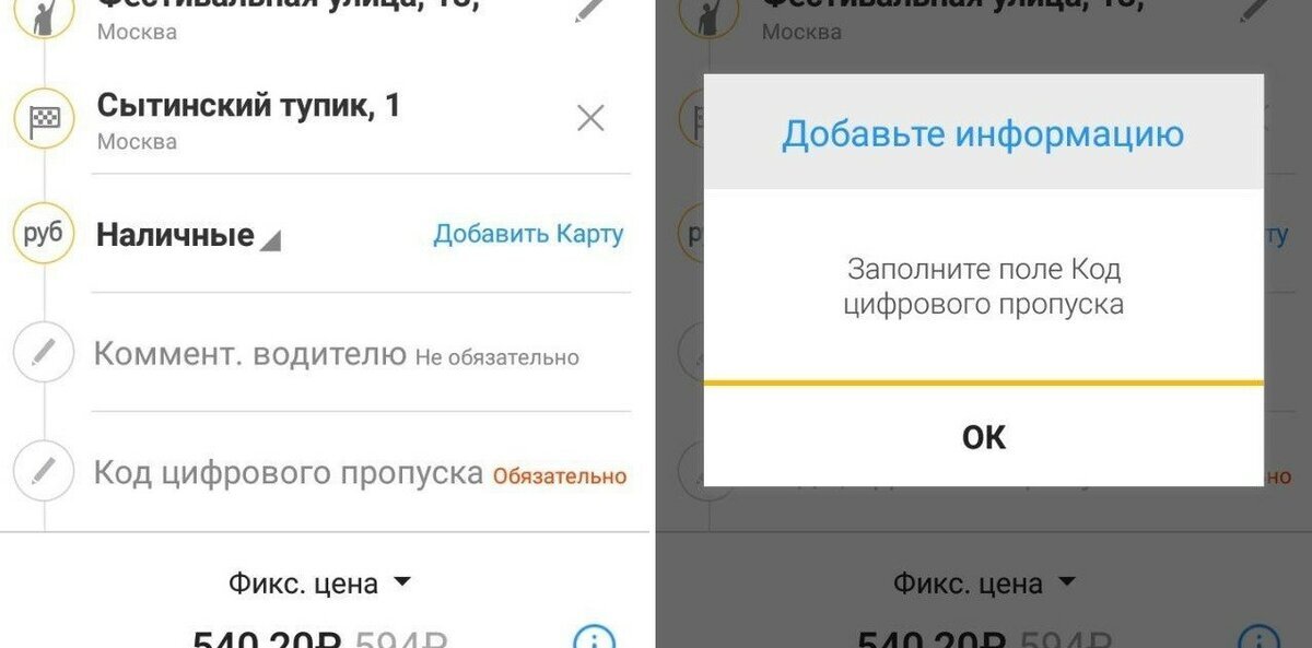 гетт такси