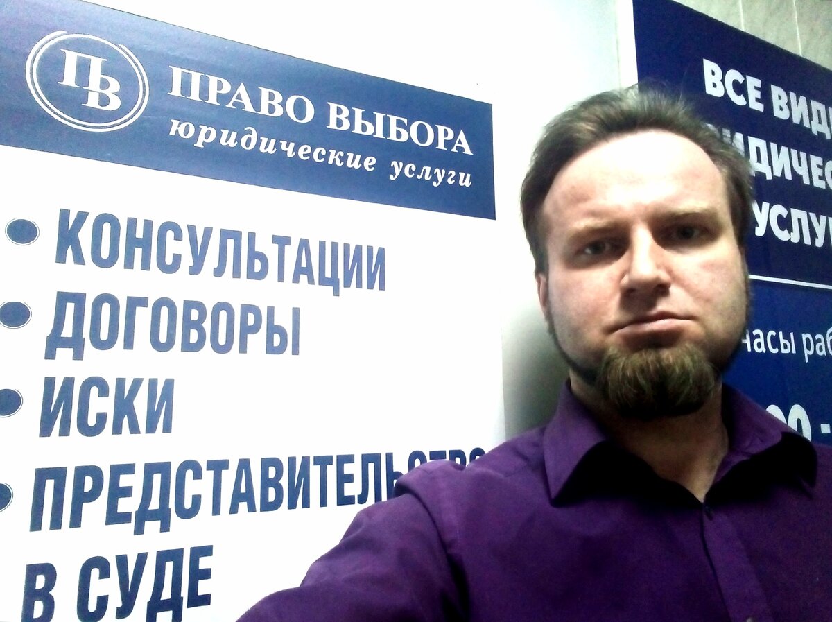 Право выбора