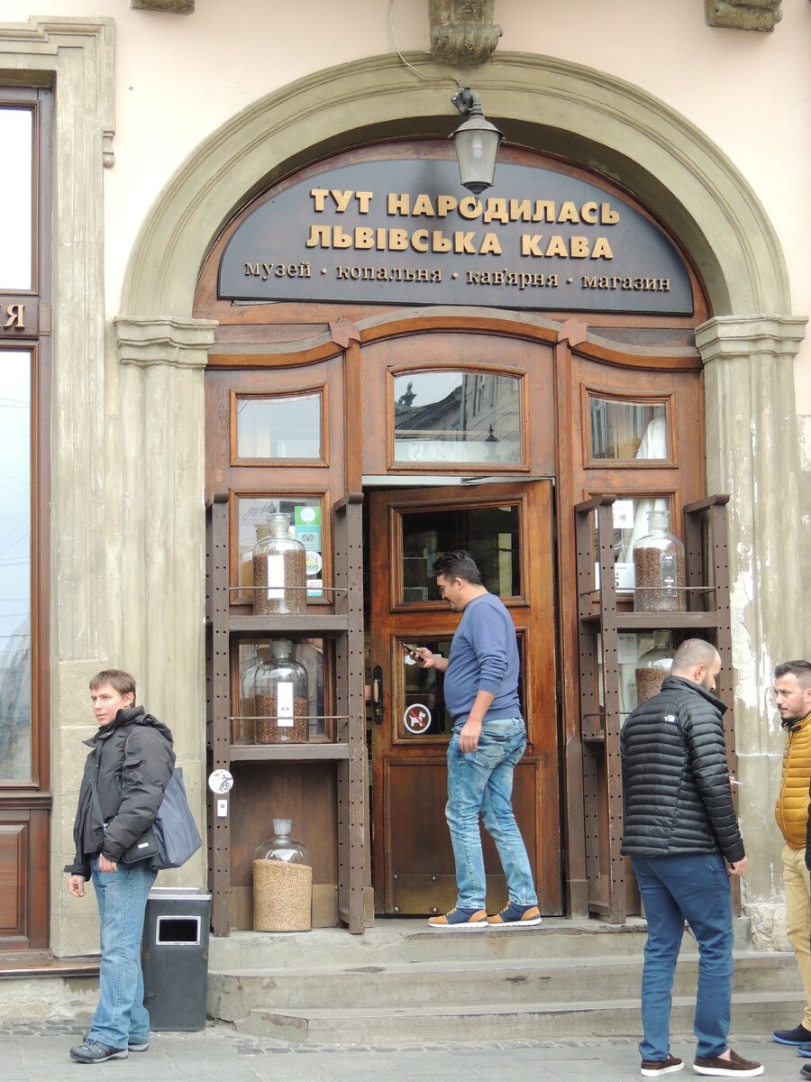 Львовская шахта кофе