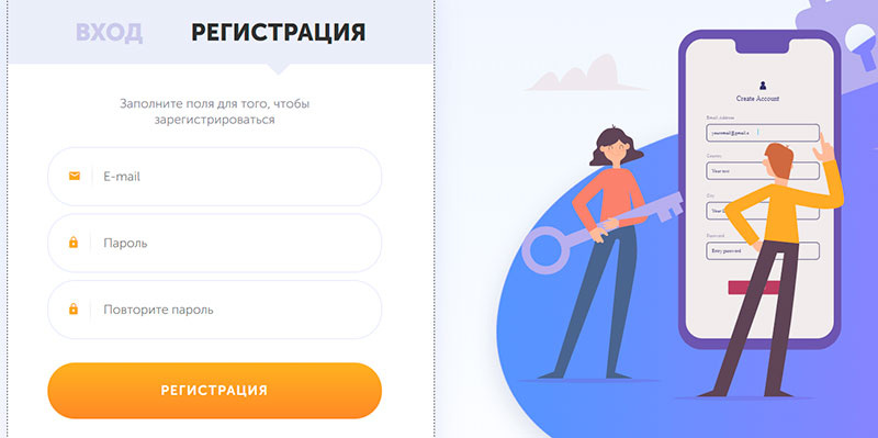 Попавших зарегистрироваться