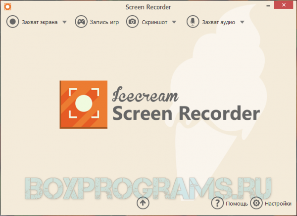 IceCream Screen Recorder Скачать Бесплатно На Компьютер.