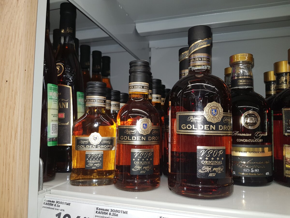 Коньяк Golden Drops