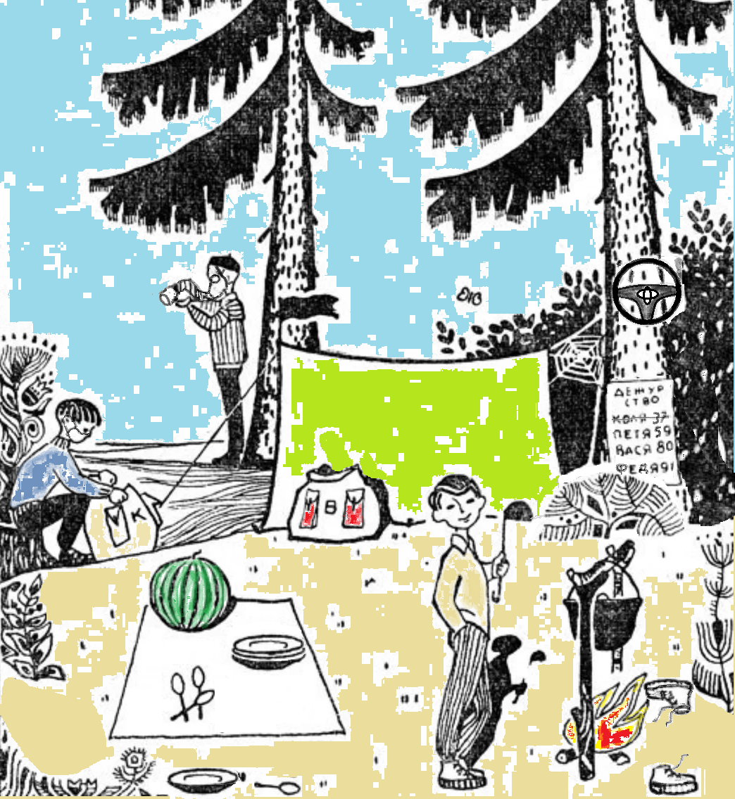 Веселые головоломки - "нетуризм"