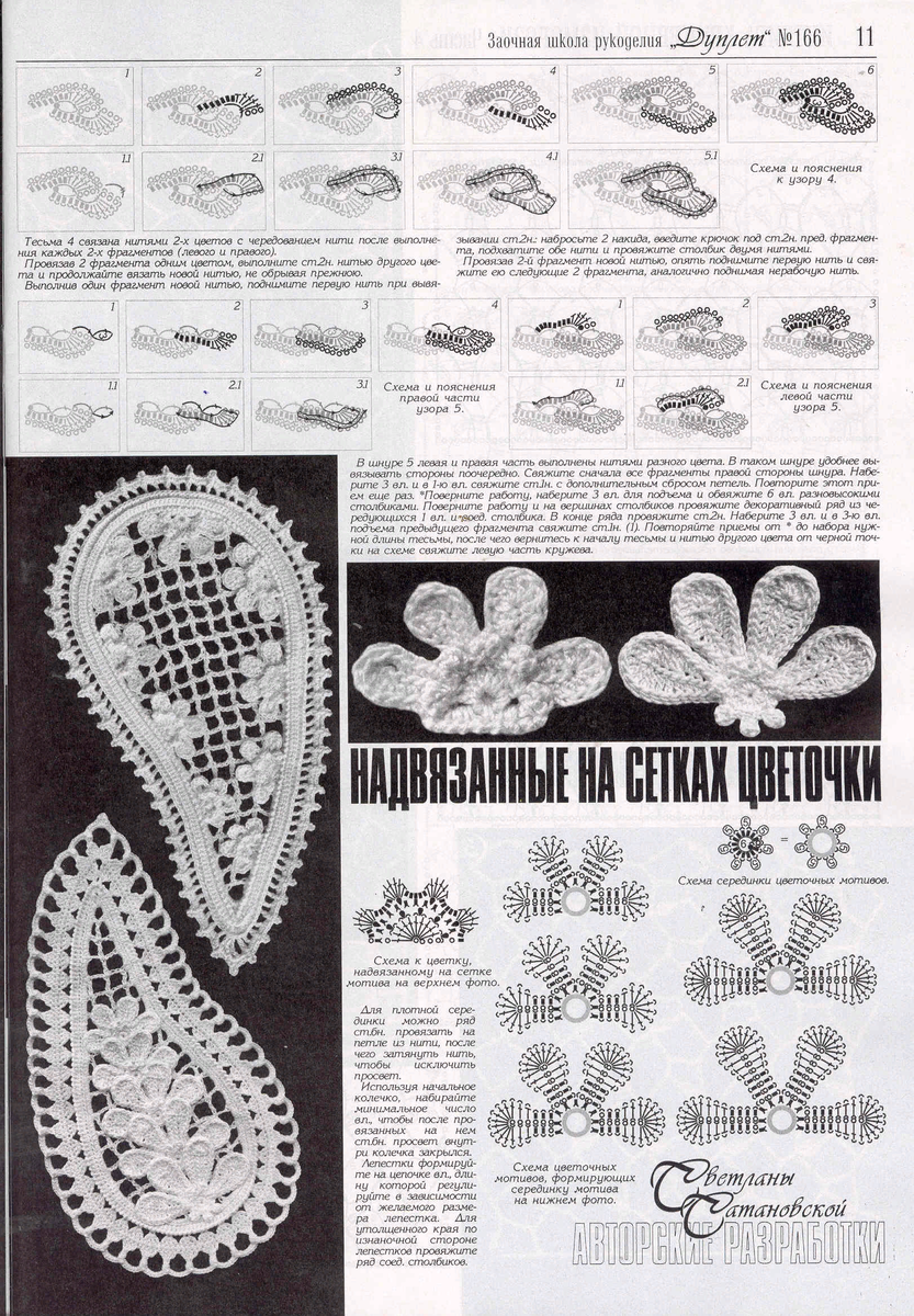 Схема крючком индийский огурец