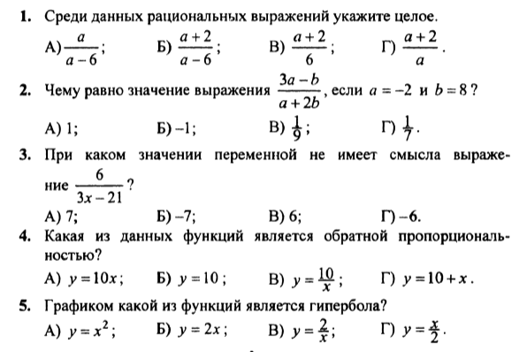 Контрольная работа по алгебре найдите значение выражения